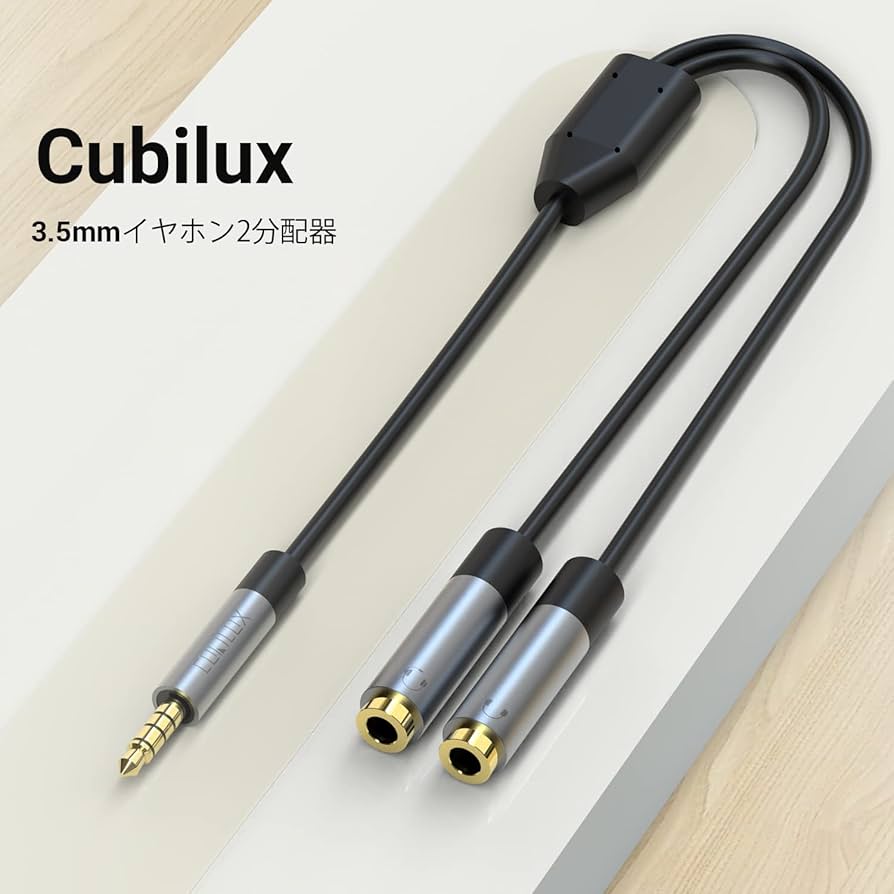 Amazon | Cubilux 3.5mmイヤホン スプリッター、ヘッドフォン 2